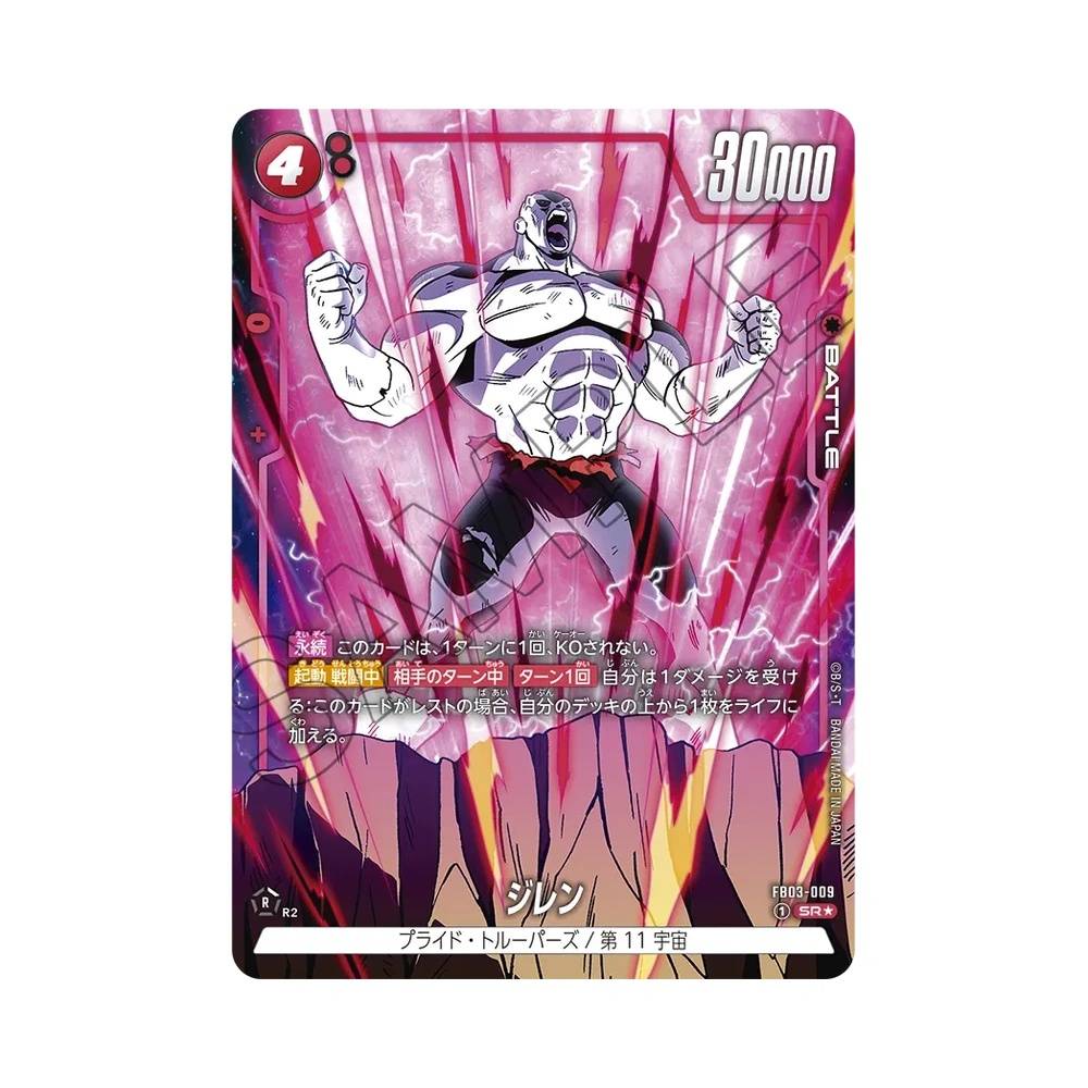 009/140 Jiren Alt-Art (JAP) - FB03 Raging Roar