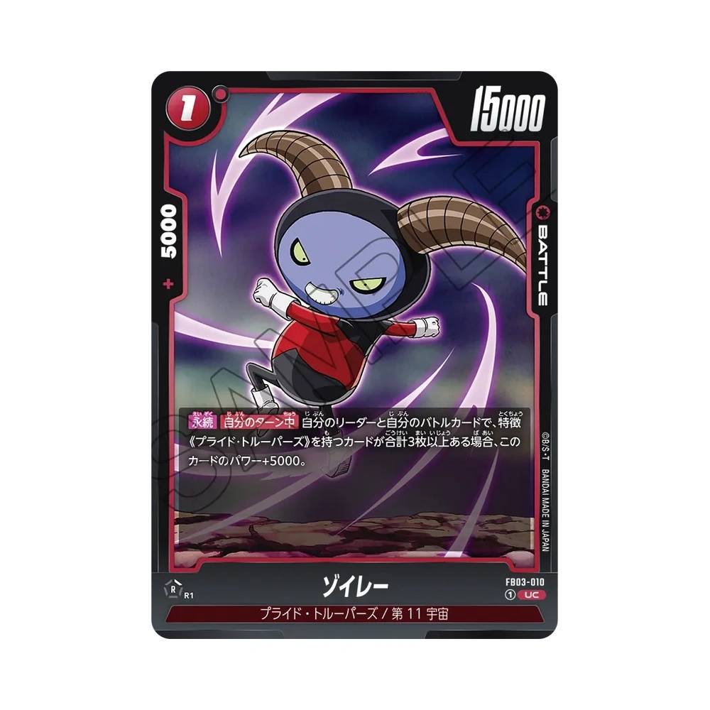 010/140 Zoiray Non Comune (JAP) - FB03 Raging Roar