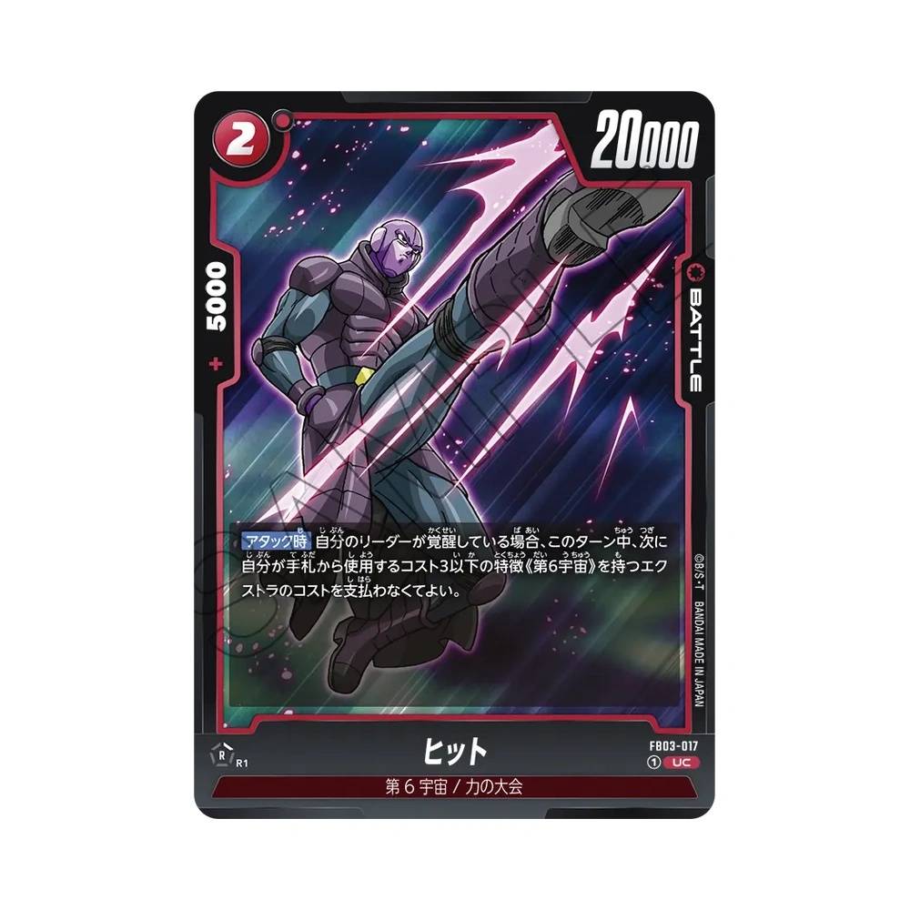 017/140 Hit Non Comune (JAP) - FB03 Raging Roar