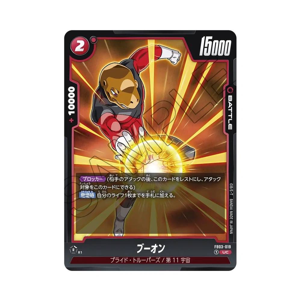 019/140 Vuon Non Comune (JAP) - FB03 Raging Roar