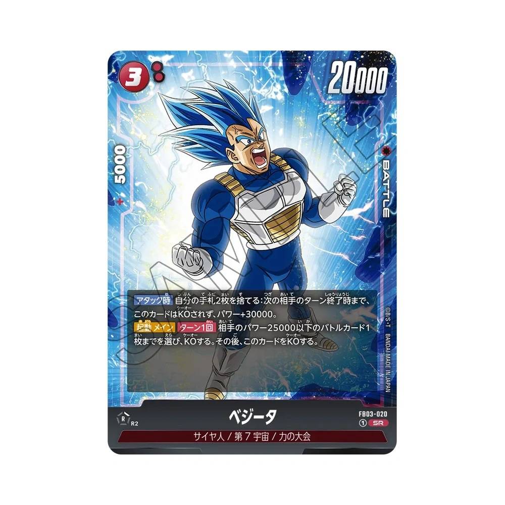 020/140 Vegeta Super Rara (JAP) - FB03 Raging Roar