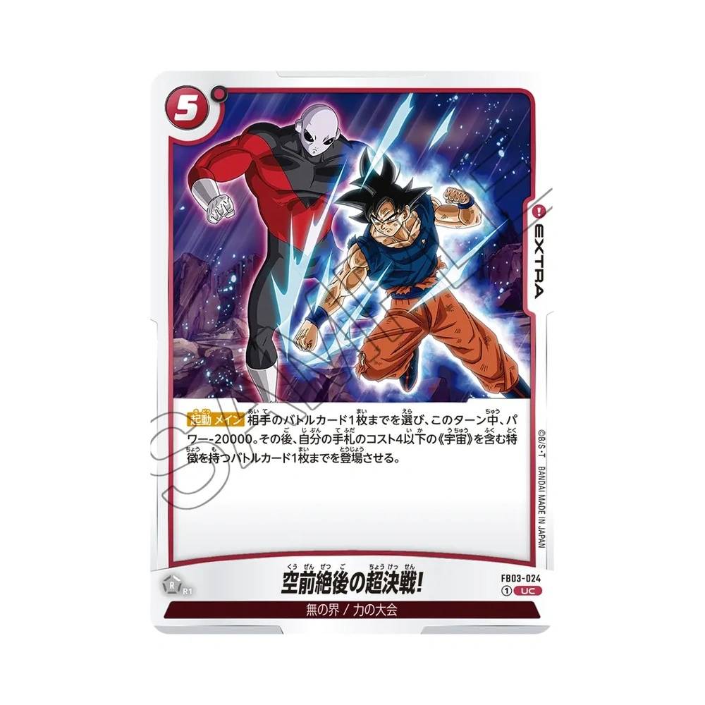 024/140 The Greatest Showdown of all Time! Non Comune (JAP) - FB03 Raging Roar