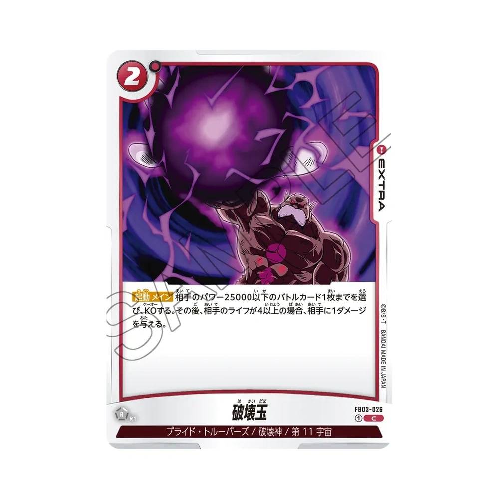 026/140 Sphere of Destruction Comune (JAP) - FB03 Raging Roar