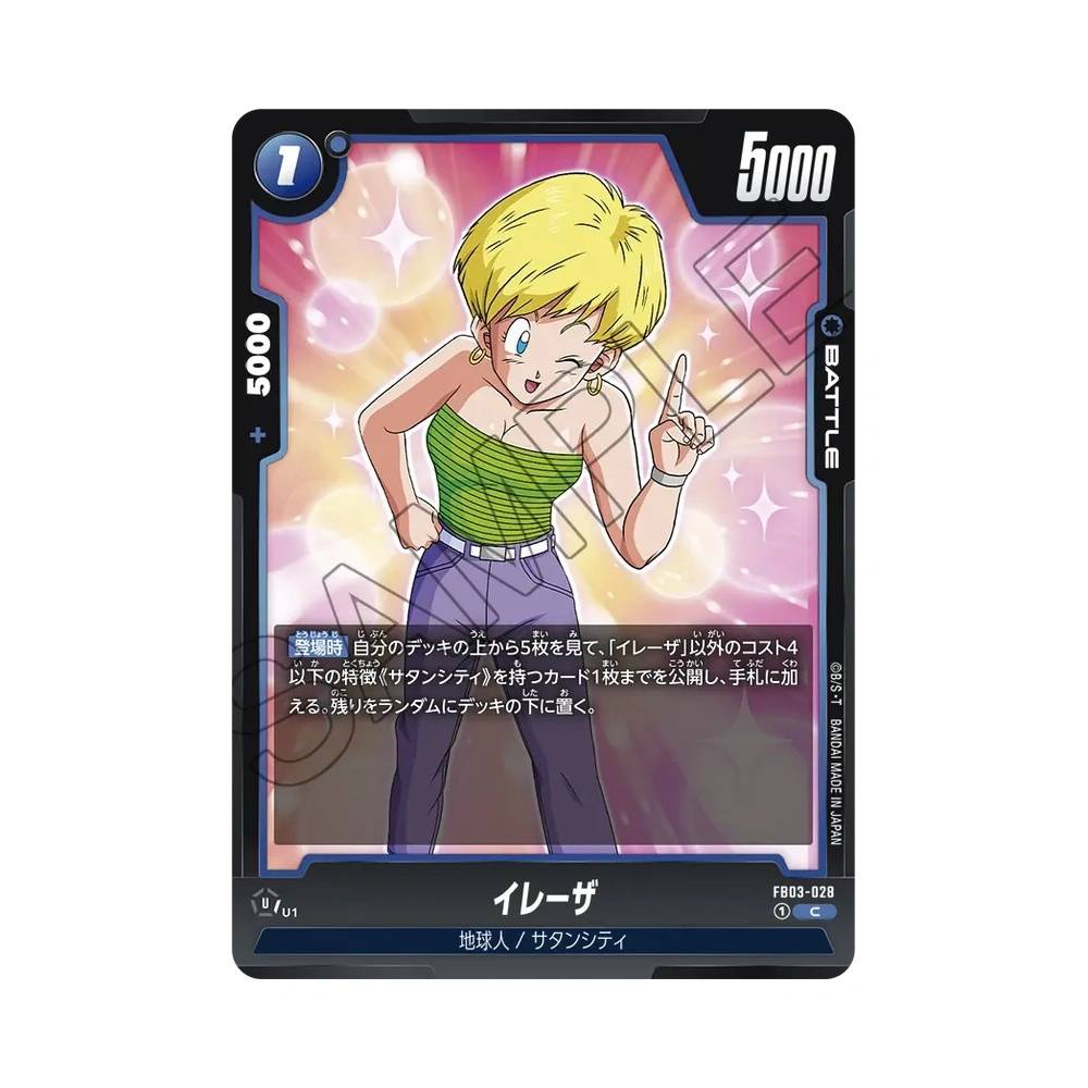 028/140 Erasa Comune (JAP) - FB03 Raging Roar