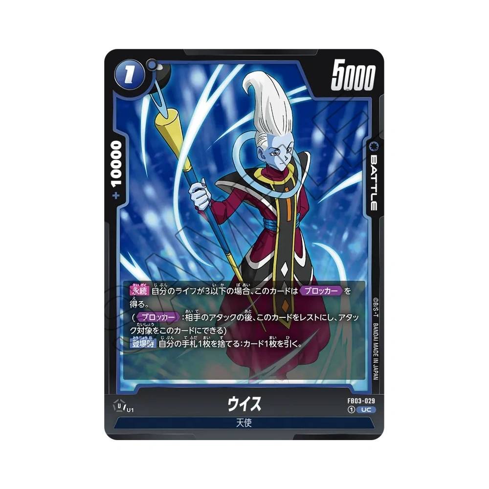 029/140 Whis Non Comune (JAP) - FB03 Raging Roar