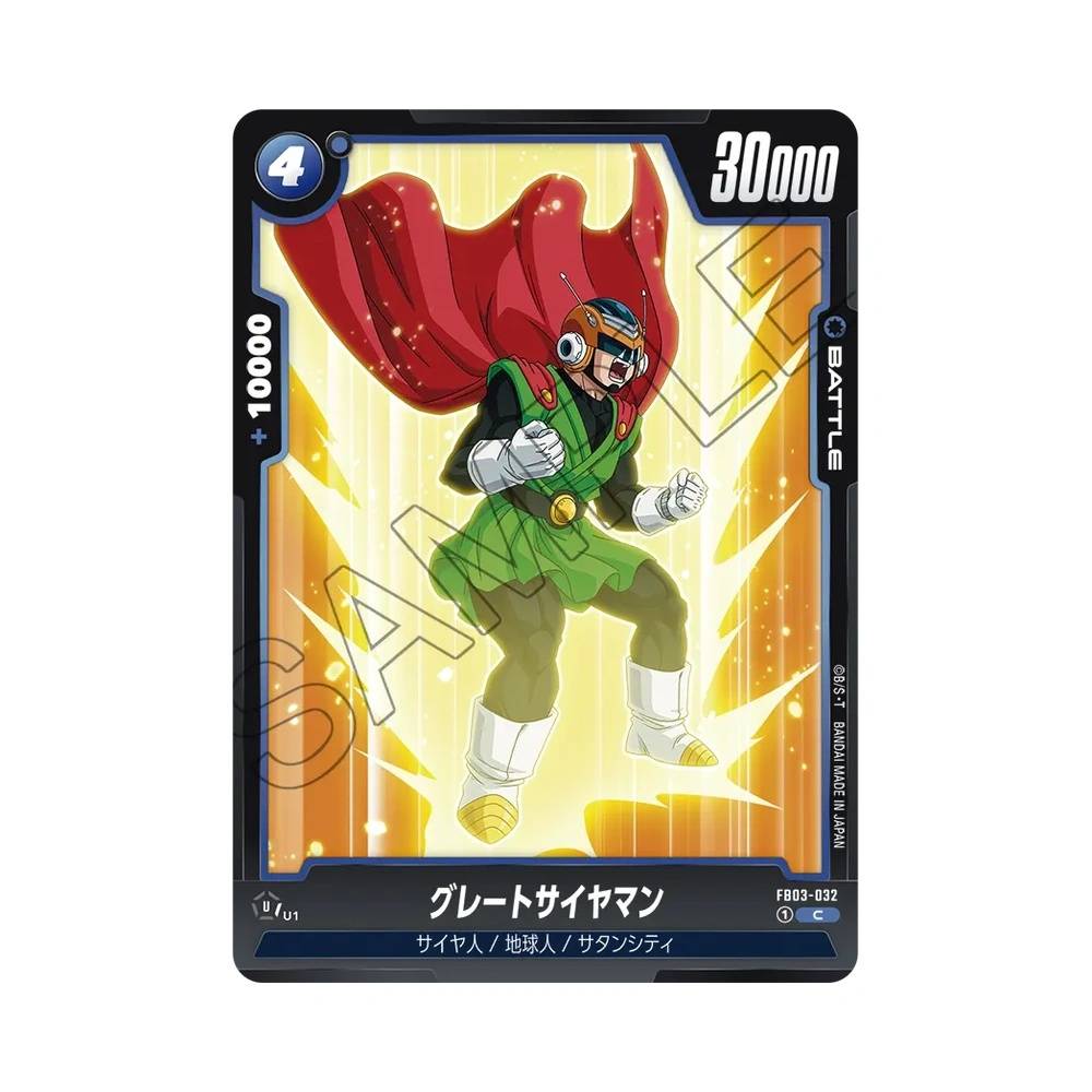 032/140 Great Saiyaman Comune (JAP) - FB03 Raging Roar