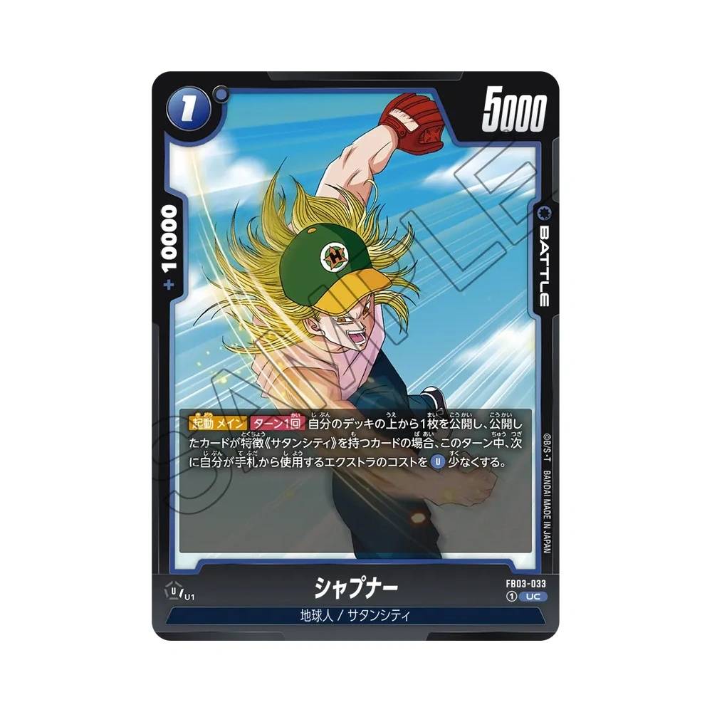 033/140 Sharpner Non Comune (JAP) - FB03 Raging Roar