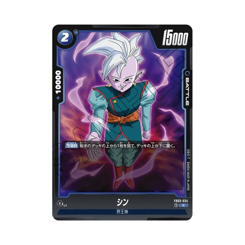 034/140 Shin Comune (JAP) - FB03 Raging Roar