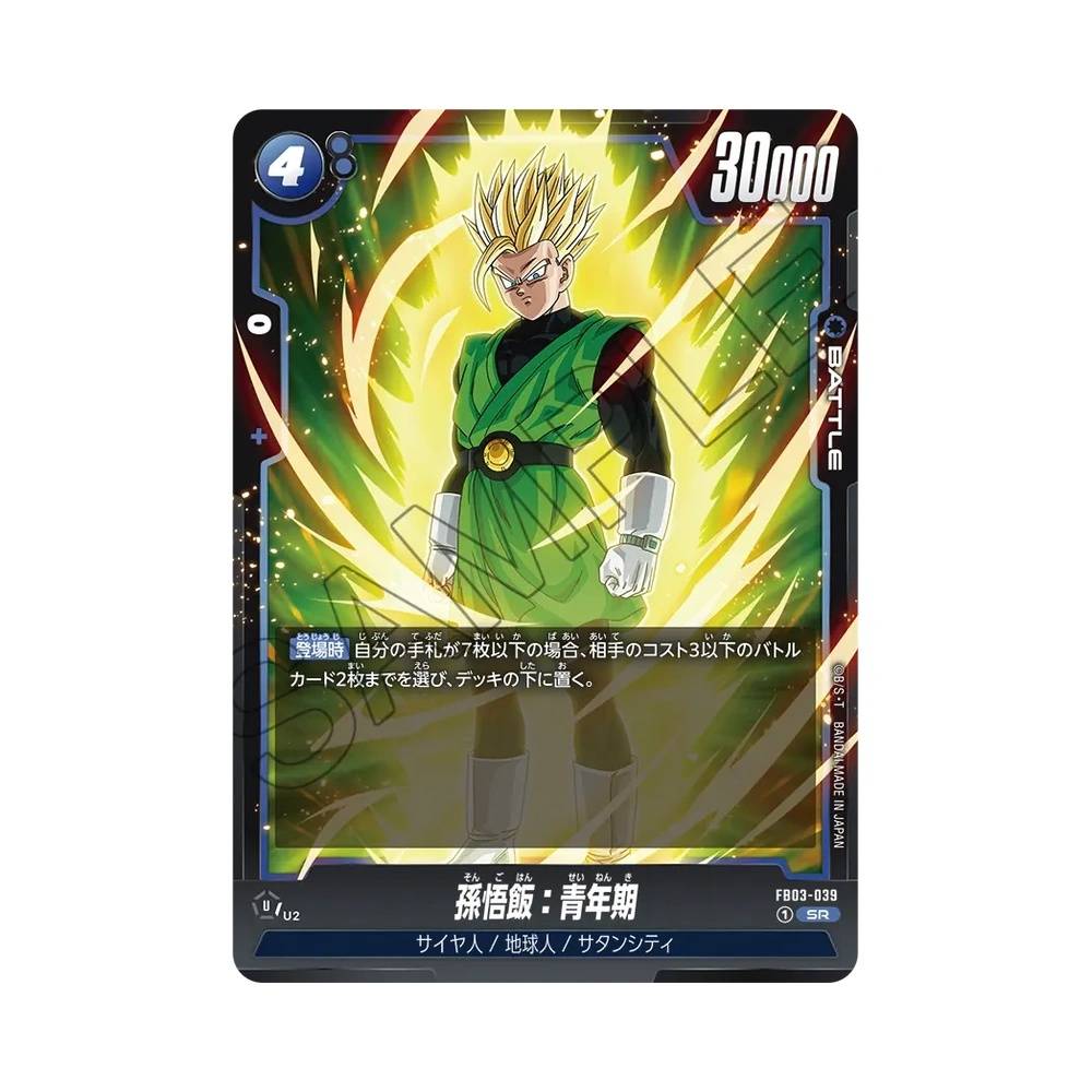 039/140 Son Gohan: Adolescence Super Rara (JAP) - FB03 Raging Roar
