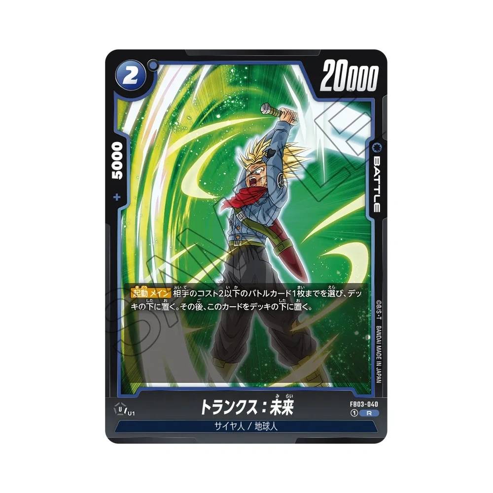 040/140 Trunks: Future Rara (JAP) - FB03 Raging Roar