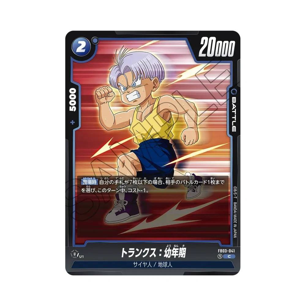 041/140 Trunks: Youth Comune (JAP) - FB03 Raging Roar