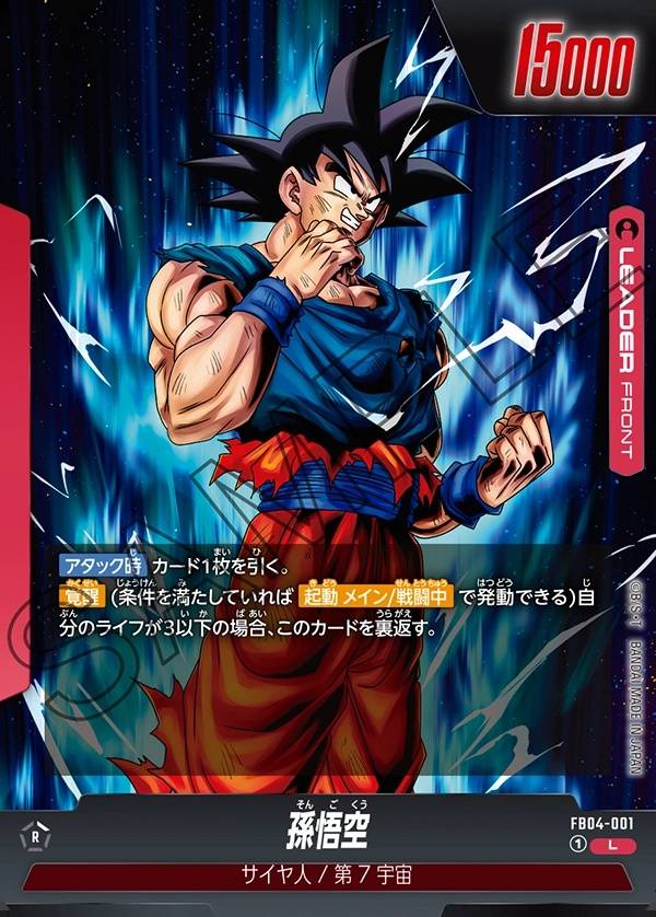 001/130 Son Goku // Son Goku Leader Rare (JAP) - FB04 Ultra Limit