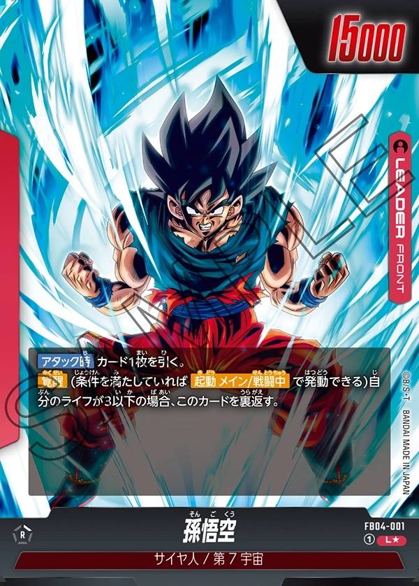 001/130 Son Goku // Son Goku Alt-Art (JAP) - FB04 Ultra Limit