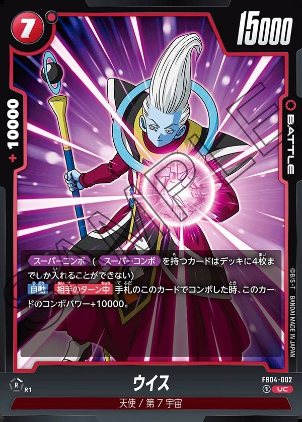 002/130 Whis Rara (JAP) - FB04 Ultra Limit