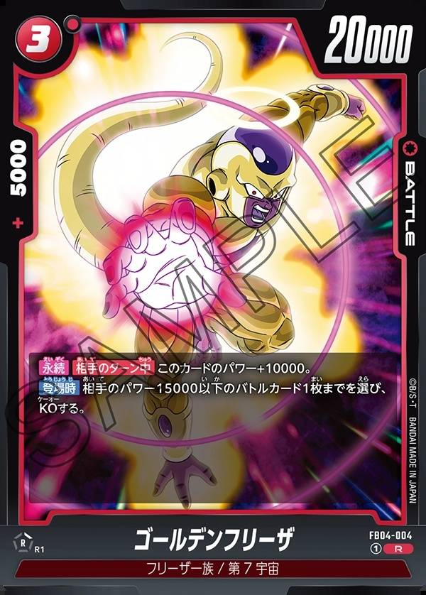 004/130 Carta FB04-004 Rara (JAP) - FB04 Ultra Limit