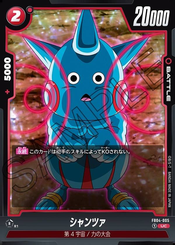 005/130 Carta FB04-005 Rara (JAP) - FB04 Ultra Limit