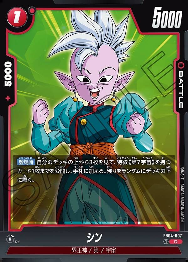 007/130 Carta FB04-007 Rara (JAP) - FB04 Ultra Limit
