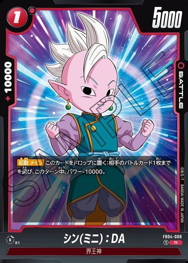 008/130 Carta FB04-008 Rara (JAP) - FB04 Ultra Limit
