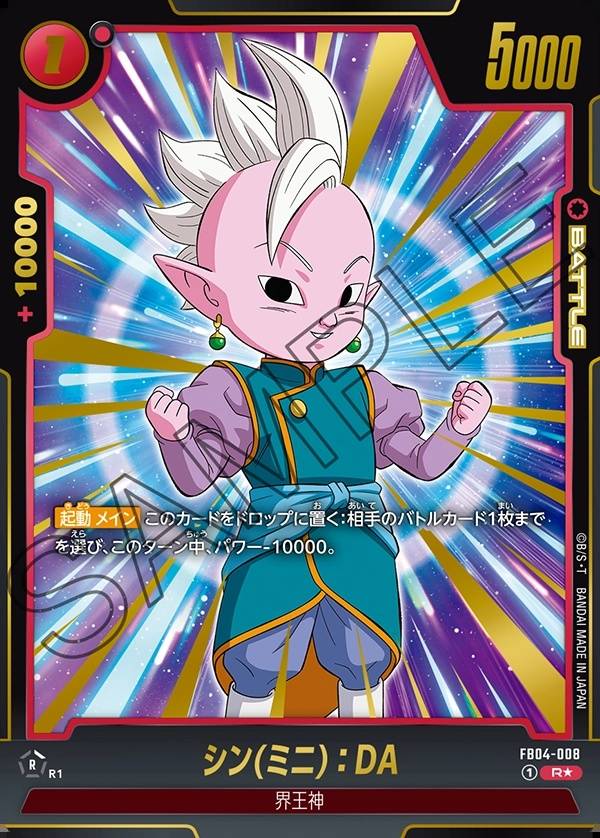 008/130 Carta FB04-008 Alt-Art (JAP) - FB04 Ultra Limit