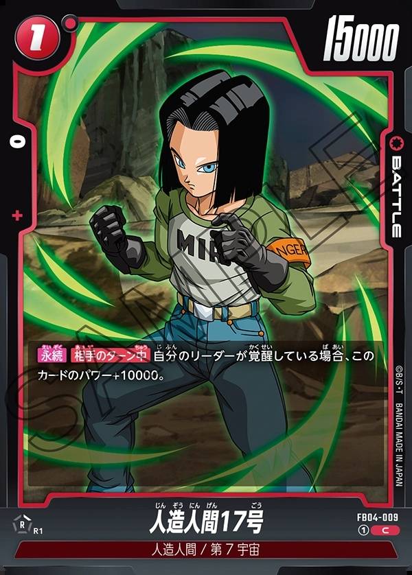 009/130 Carta FB04-009 Super Rare (JAP) - FB04 Ultra Limit