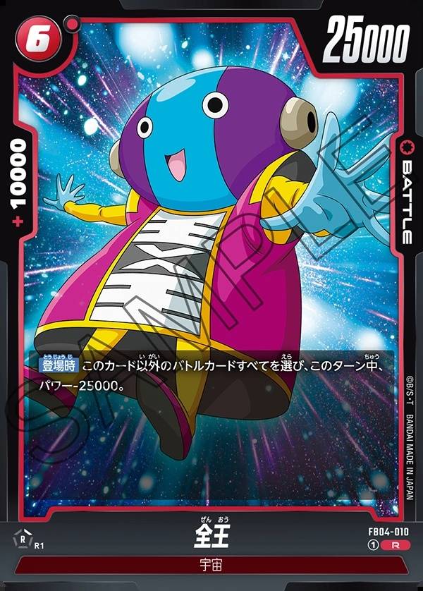 010/130 Carta FB04-010 Non Comune (JAP) - FB04 Ultra Limit