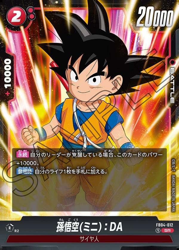 012/130 Carta FB04-012 Non Comune (JAP) - FB04 Ultra Limit
