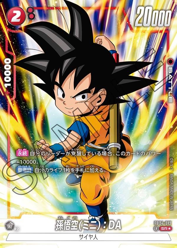 012/130 Carta FB04-012 Alt-Art (JAP) - FB04 Ultra Limit