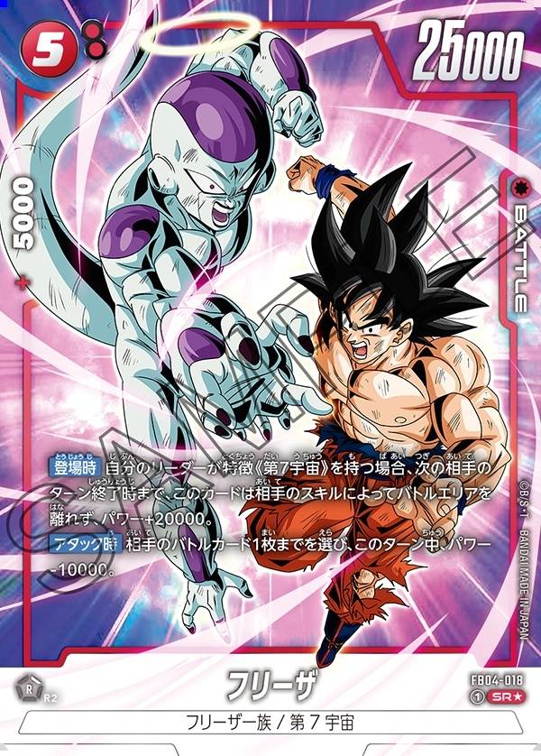 018/130 Carta FB04-018 Super Rare Alt-Art (JAP) - FB04 Ultra Limit