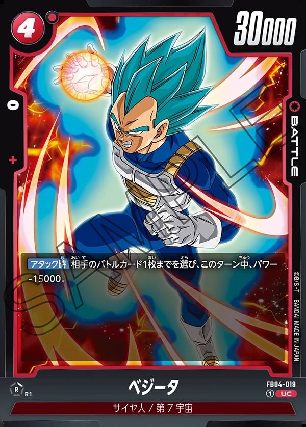 019/130 Carta FB04-019 Comune (JAP) - FB04 Ultra Limit