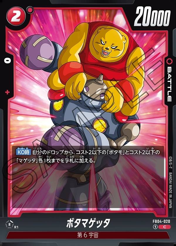 020/130 Carta FB04-020 Comune (JAP) - FB04 Ultra Limit