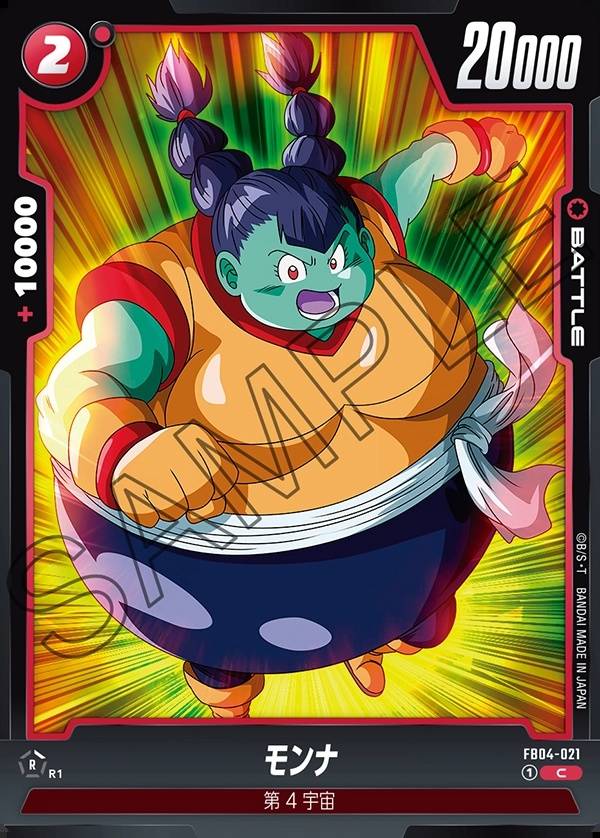 021/130 Carta FB04-021 Comune (JAP) - FB04 Ultra Limit