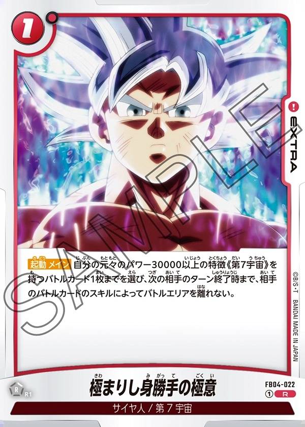 022/130 Carta FB04-022 Comune (JAP) - FB04 Ultra Limit
