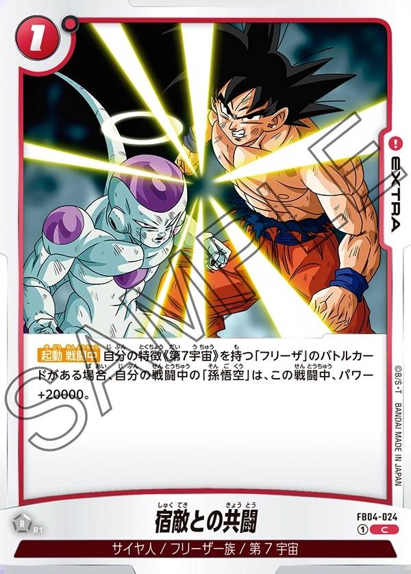 024/130 Carta FB04-024 Comune (JAP) - FB04 Ultra Limit