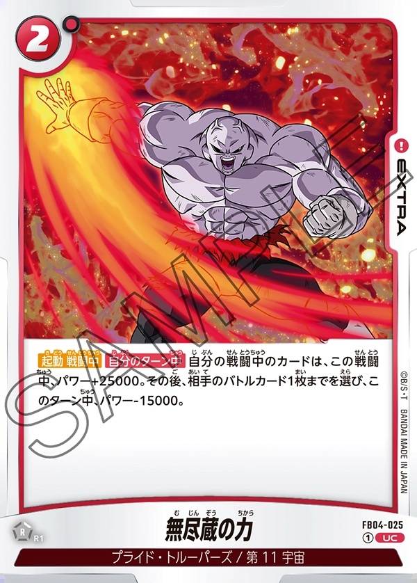 025/130 Carta FB04-025 Comune (JAP) - FB04 Ultra Limit