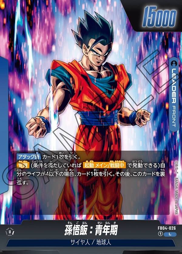 026/130 Son Gohan : Adolescence // Son Gohan : Adolescence Leader Rare (JAP) - FB04 Ultra Limit