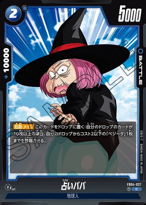027/130 Carta FB04-027 Rara (JAP) - FB04 Ultra Limit