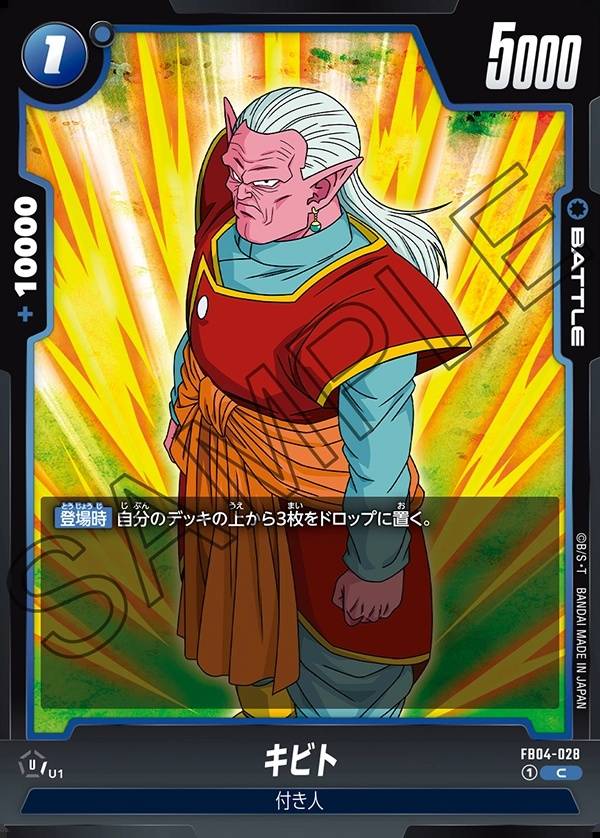 028/130 Carta FB04-028 Rara (JAP) - FB04 Ultra Limit