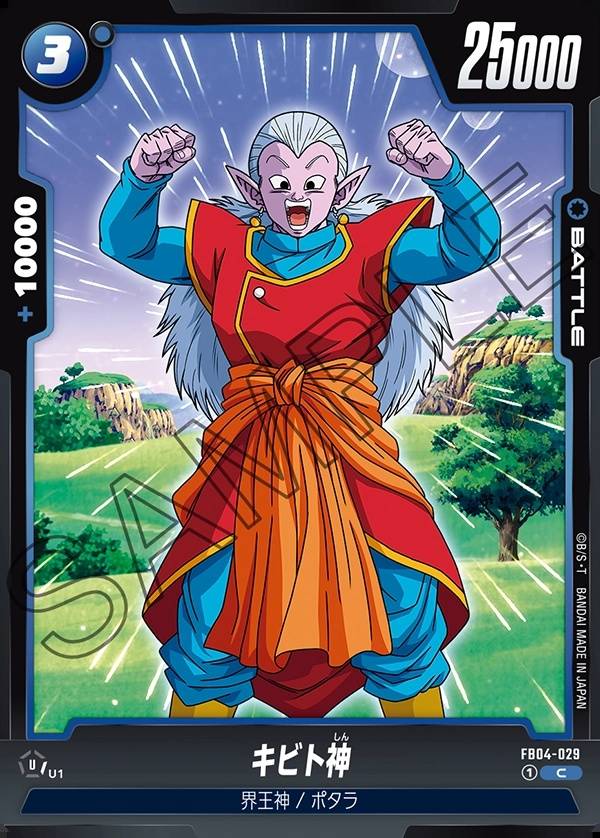 029/130 Carta FB04-029 Rara (JAP) - FB04 Ultra Limit