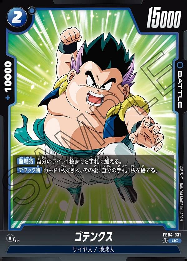 031/130 Carta FB04-031 Rara (JAP) - FB04 Ultra Limit