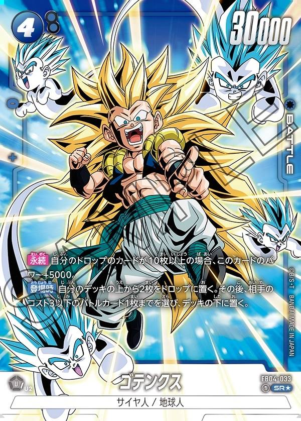 033/130 Carta FB04-033 Super Rare Alt-Art (JAP) - FB04 Ultra Limit
