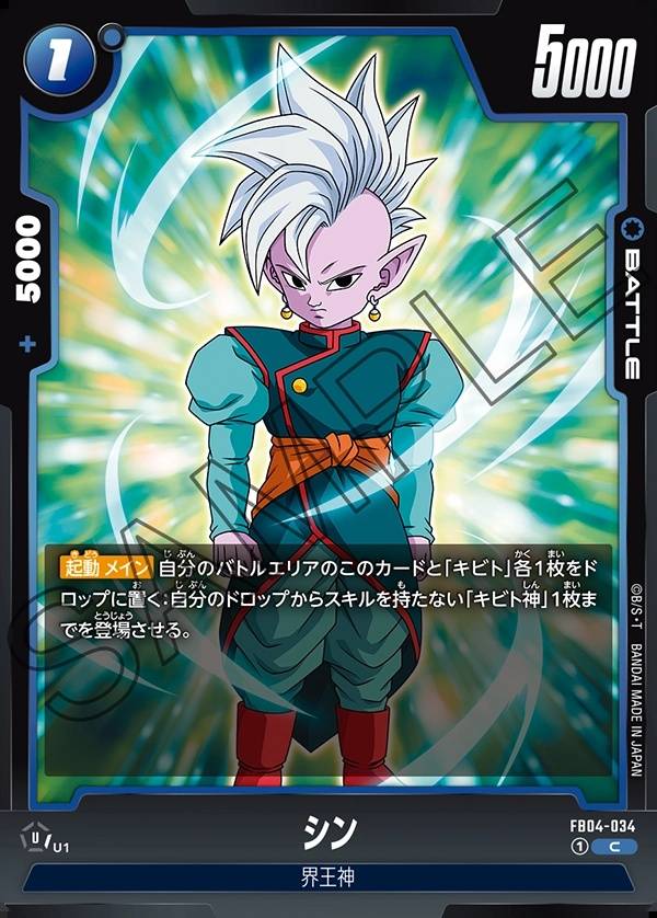 034/130 Carta FB04-034 Non Comune (JAP) - FB04 Ultra Limit