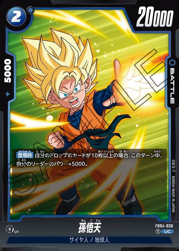 036/130 Carta FB04-036 Non Comune (JAP) - FB04 Ultra Limit