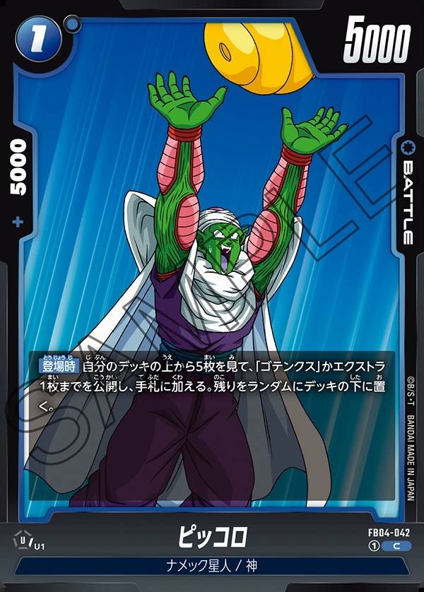 042/130 Carta FB04-042 Non Comune (JAP) - FB04 Ultra Limit