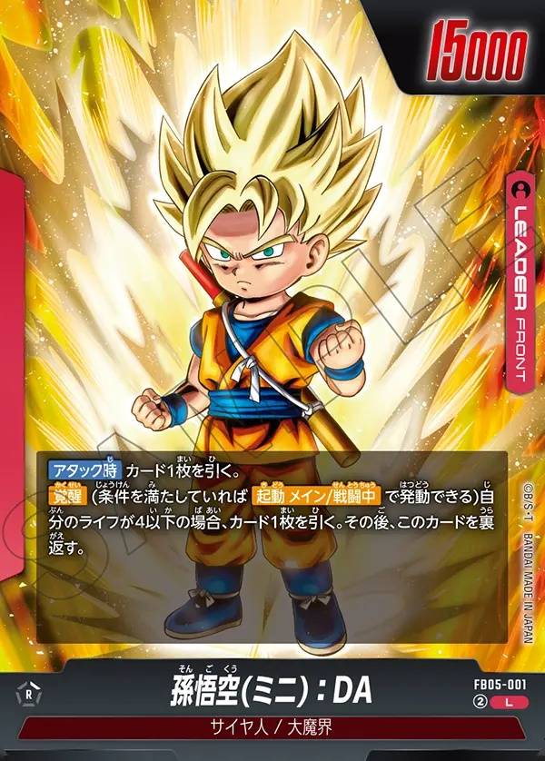 001/120 Carta FB05-001 Leader Rare (JAP) - FB05 New Adventure