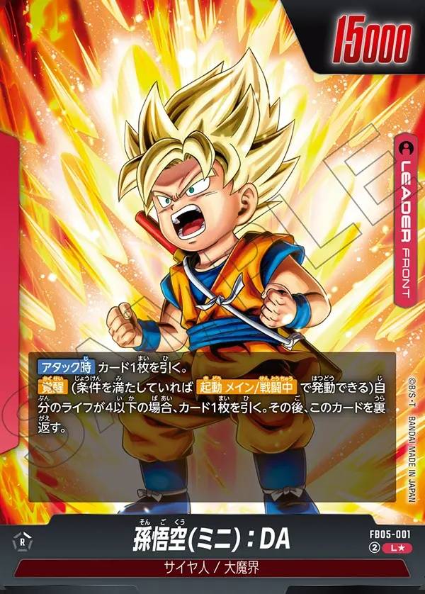 001/120 Carta FB05-001 Alt-Art (JAP) - FB05 New Adventure
