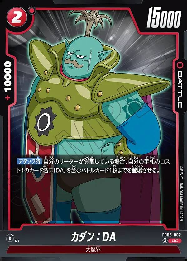 002/120 Carta FB05-002 Rara (JAP) - FB05 New Adventure