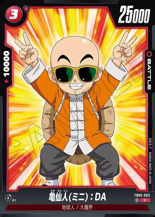 003/120 Carta FB05-003 Rara (JAP) - FB05 New Adventure