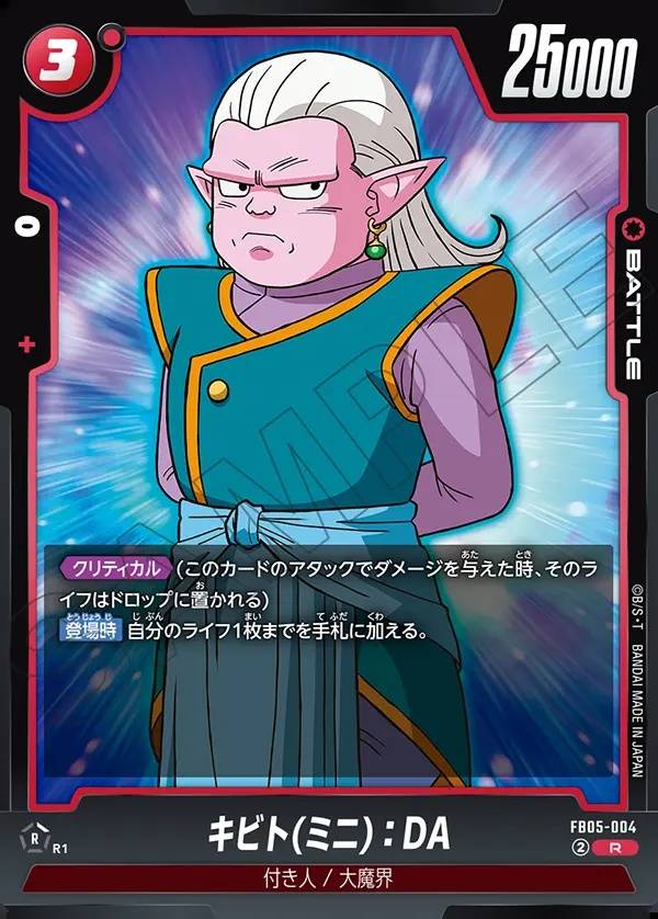 004/120 Carta FB05-004 Rara (JAP) - FB05 New Adventure