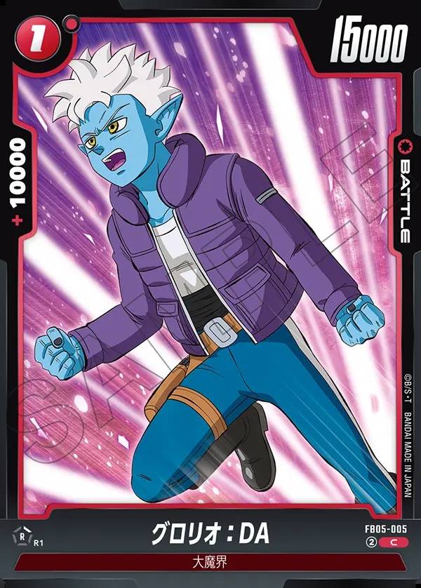 005/120 Carta FB05-005 Rara (JAP) - FB05 New Adventure