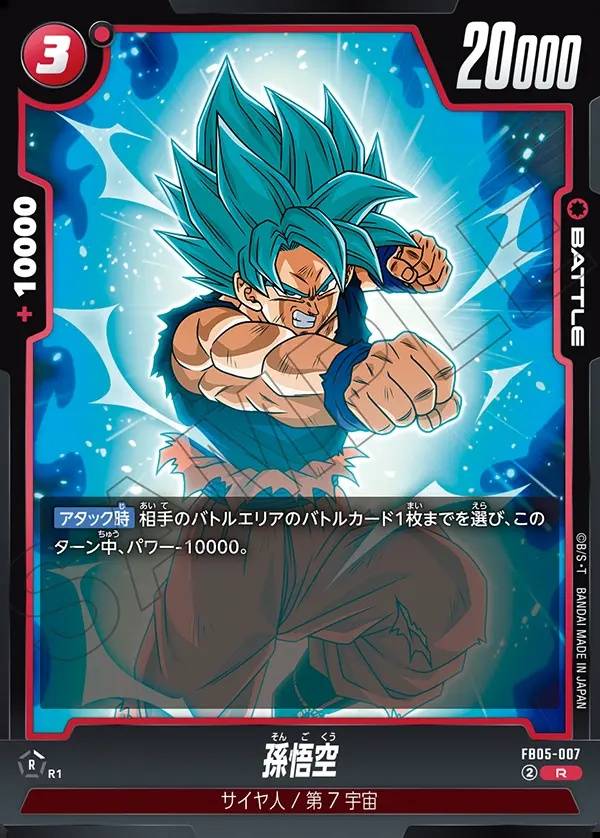 007/120 Carta FB05-007 Rara (JAP) - FB05 New Adventure